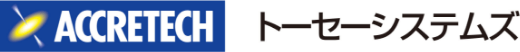 ACCRETECH トーセーシステムズ
